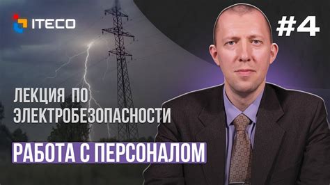 Рекомендации экспертов по безопасному отключению системы EPC