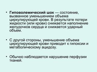 Рекомендуемые способы восполнения жидкости после потери крови