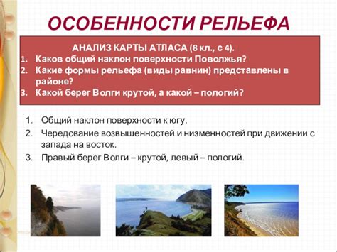 Рельефные особенности вершин и низменностей: отличительные черты и анализ