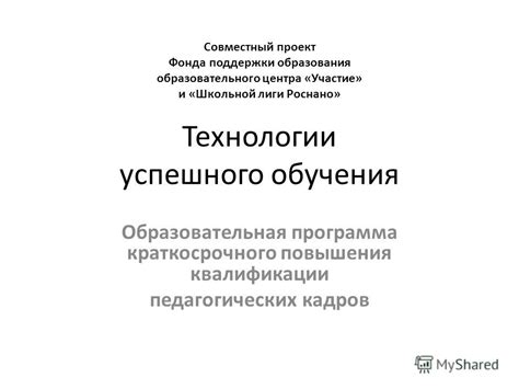 Ресурсы и инфраструктура: главные стержни успешного образовательного центра