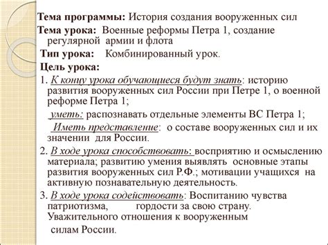 Реформы вооруженных сил при Петре III: стратегические преобразования и модернизация