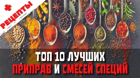 Рецепты и исследования смесей