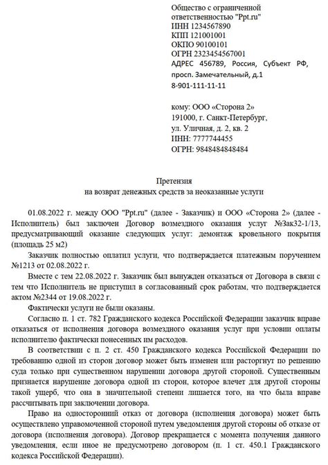 Решение возможных проблем при проведении операции по возврату средств