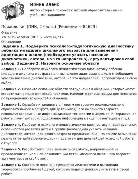 Решение возможных трудностей и рекомендации для оптимизации работы веб-камеры