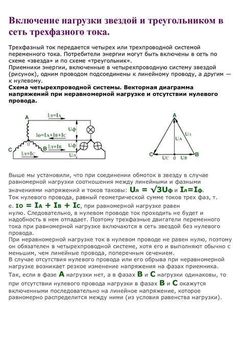 Решение возможных трудностей при соединении