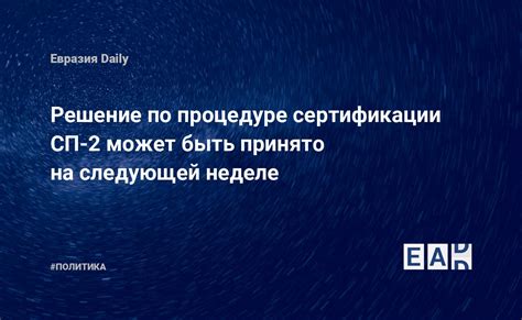 Решение возникающих вопросов по процедуре прекращения использования дополнительного пакета