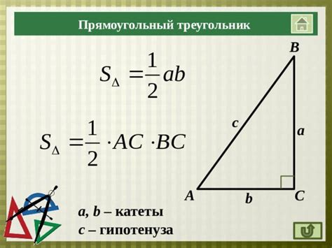 Решение задачи с применением формулы для нахождения площади треугольника