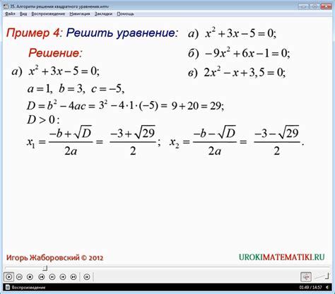 Решение квадратного уравнения при нулевом дискриминанте