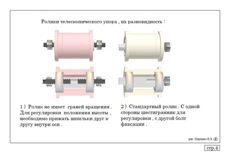 Решение ключевых трудностей при настройке пуговичного станка