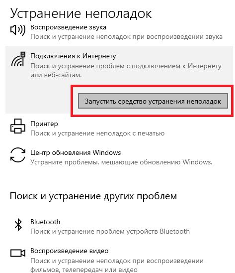 Решение неполадок в синхронизации