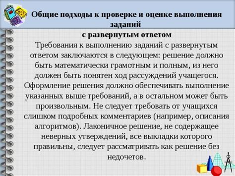 Решение потенциальных трудностей и недочетов