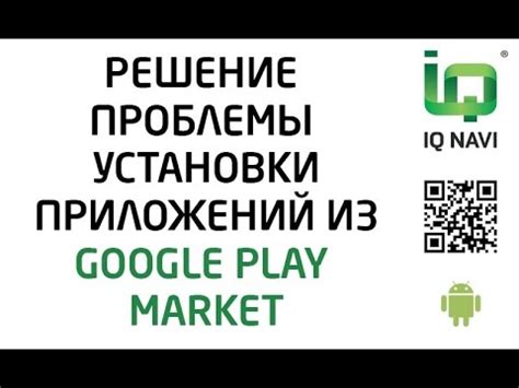 Решение проблемы навязчивых предложений установки приложений