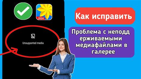 Решение проблемы отсутствия внешних накопителей в галерее Android