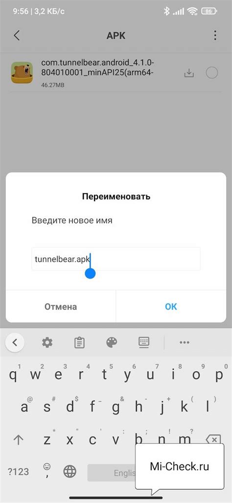 Решение проблемы с обработкой пакета Android на Xiaomi