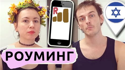 Решение проблемы с роумингом: команда, которая может помочь