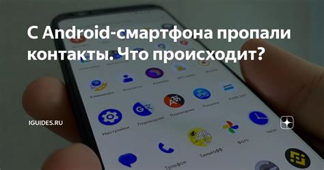 Решение проблем при отключении синхронизации контактов в приложении TikTok