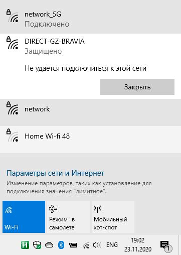 Решение проблем при подключении к сети Учганда