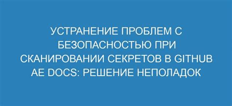 Решение проблем при сканировании: повседневные трудности и их решение