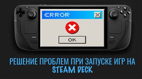 Решение проблем с запуском Steam: закрытие конфликтующих приложений