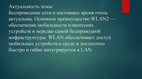 Решение проблем с обеспечением доступа к сети на мобильных устройствах