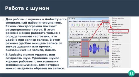 Решение проблем с шумами и фоновыми помехами при записи на микрофон