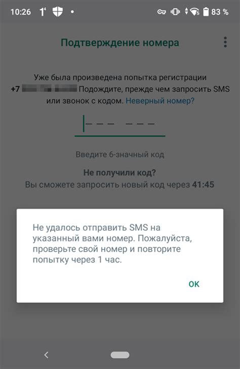 Решение проблем с WhatsApp