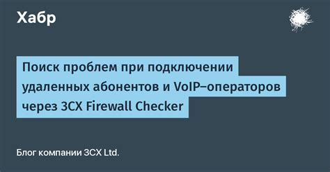 Решение распространенных проблем при подключении виртуальных операторов на сеть компании Теле2