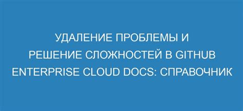 Решение сложностей и популярные вопросы
