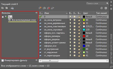 Решение сложностей с невозможностью удаления слоев в AutoCad: проверенные пути к успеху