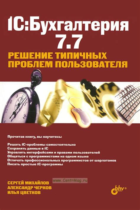 Решение типичных проблем и доступ к технической поддержке при использовании инновационной наборной системы для Apple устройств