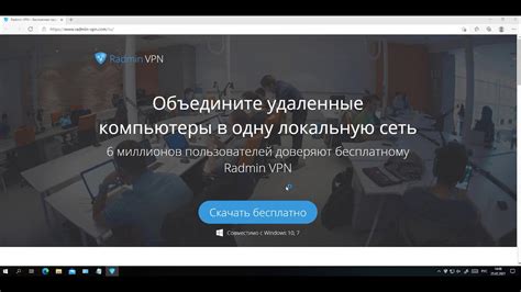 Решение частых ситуаций, возникающих при использовании Radmin VPN для совместных игр