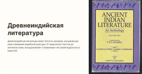 Ригведа: первоначальный и наиболее древний из ведических текстов