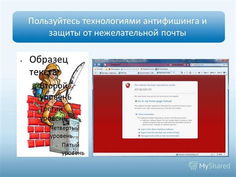 Риски при отключении механизмов защиты от нежелательной почты