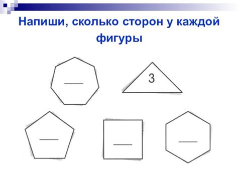 Рисование остальных сторон фигуры
