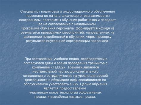 Ролевое обучение и перспективы развития в дилерской сети