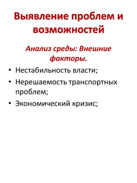 Ролевое понимание: выявление целей и делиницирование задач