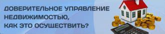 Ролевой взнос риэлторскому агентству или посреднику