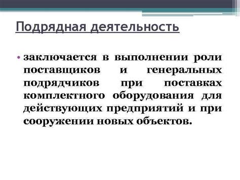 Роли и обязанности поставщиков и УНФ при осуществлении взаимозачета