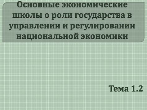 Роли питания в регулировании давления