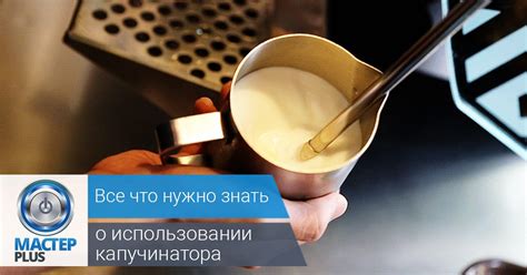 Роли различных компонентов при создании воздушной пены в смеси молока и кофе