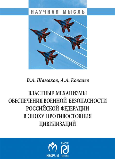 Рольствени - наиболее востребованные механизмы обеспечения безопасности