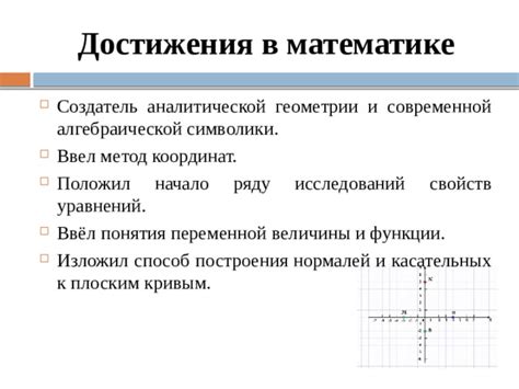 Роль Мебиусовой ленты в современной геометрии и математике