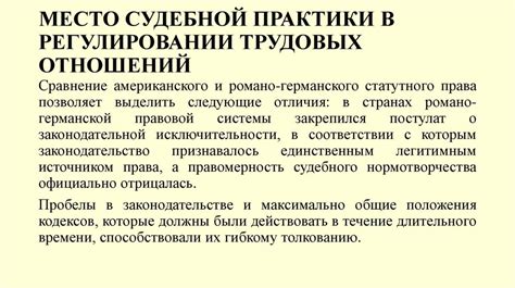 Роль ФСЗН Фрунзенского района в регулировании трудовых отношений