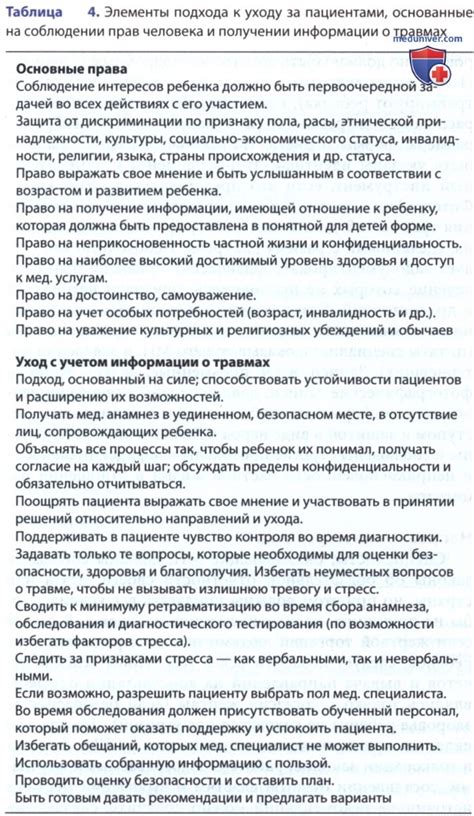 Роль арбитров в выявлении подозрительных ситуаций на матчах