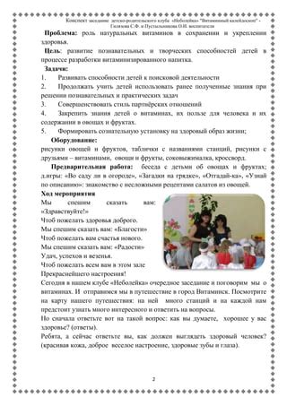 Роль ароматного дарителя воздушных ноток в процессе созданиясырного напитка