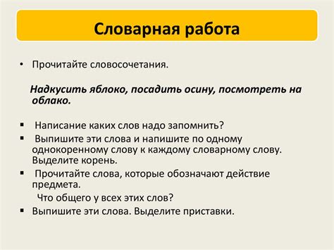 Роль аффиксов и предлогов в процессе словообразования