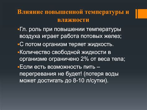 Роль быстрого обнаружения повышенной температуры