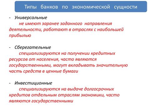 Роль взыскательного отдела в современной экономике