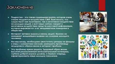 Роль внешнего облика при формировании персонажа Ларры в романе "Ергиль"