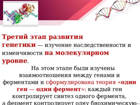 Роль генетики в формировании сопов: взаимосвязь между генами и их влияние на возникновение сопов